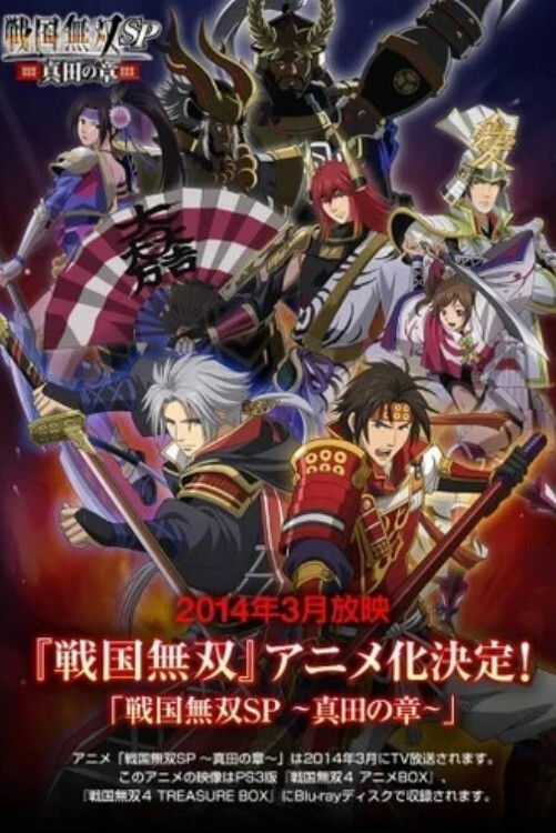 Samurai Warrior DVD - MangaShop.ro