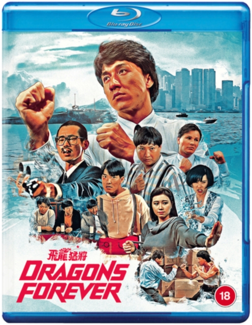 Dragons Forever 1988 Blu-ray - MangaShop.ro