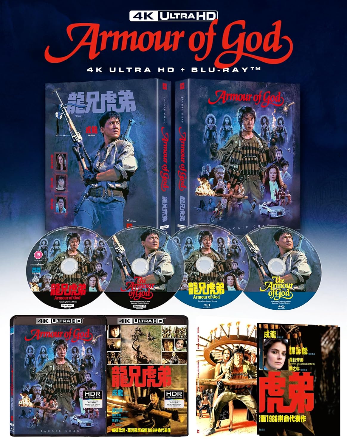 Armour of God 1986 Blu-ray / 4K Ultra HD + Blu-ray + Book (Deluxe) - MangaShop.ro