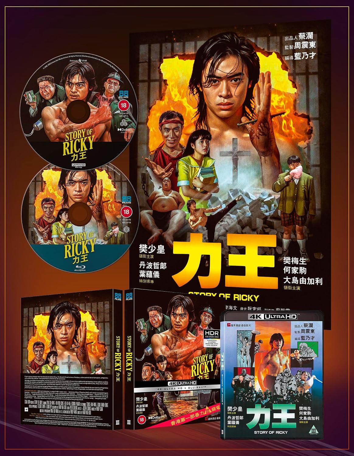 Story of Ricky 1991 Blu-ray / 4K Ultra HD + Blu-ray - MangaShop.ro