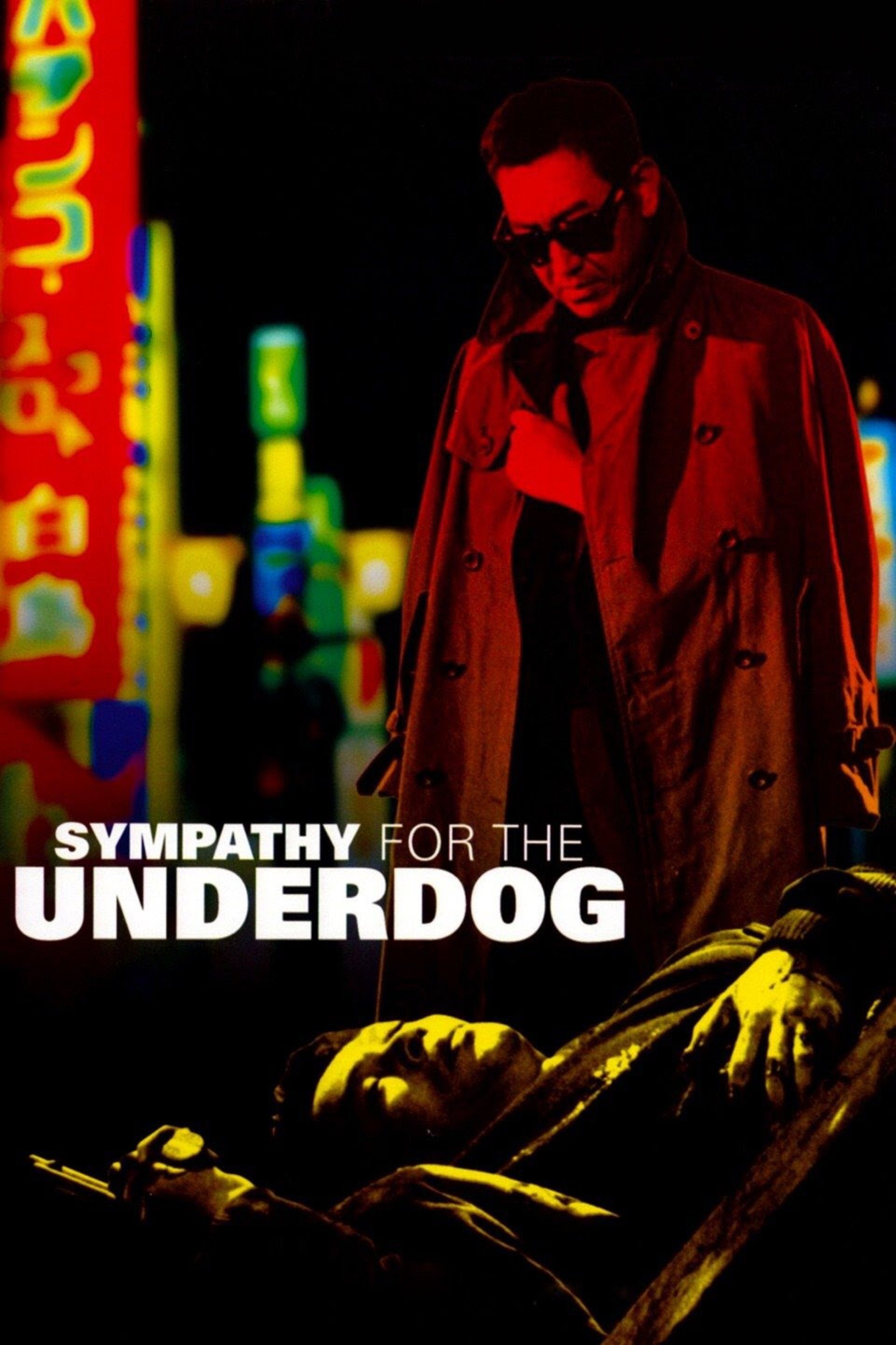 Sympathy for the Underdog 1971 Blu-ray - MangaShop.ro
