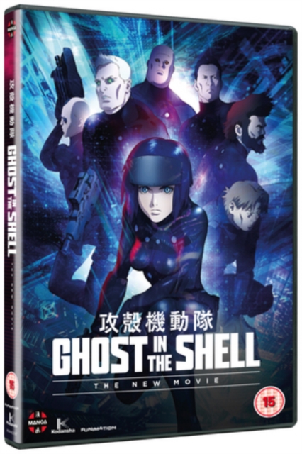 Ghost In The Shell - The New Movie DVD - MangaShop.ro
