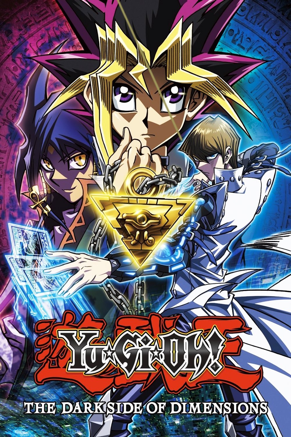 Yu Gi Oh!: The Movie Collection 2017 DVD / Box Set - MangaShop.ro