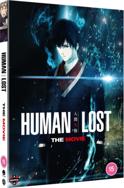 Human Lost 2019 DVD - MangaShop.ro