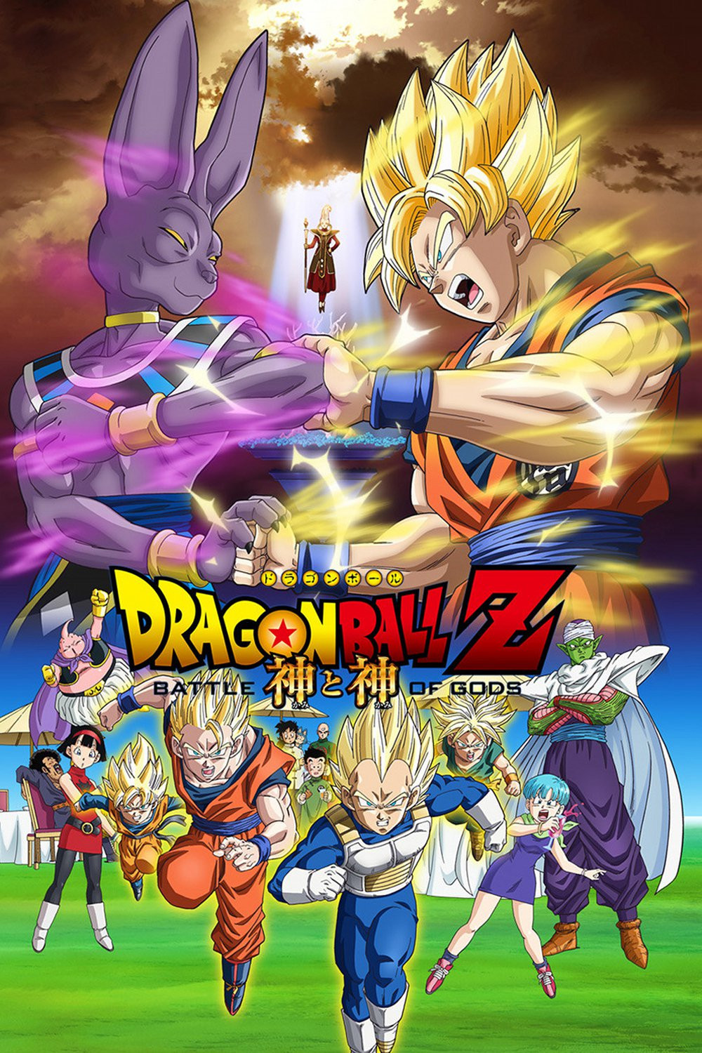 Dragon Ball Z Movie Complete Collection - Movies 1 to 13 + TV Specials Blu-Ray - MangaShop.ro