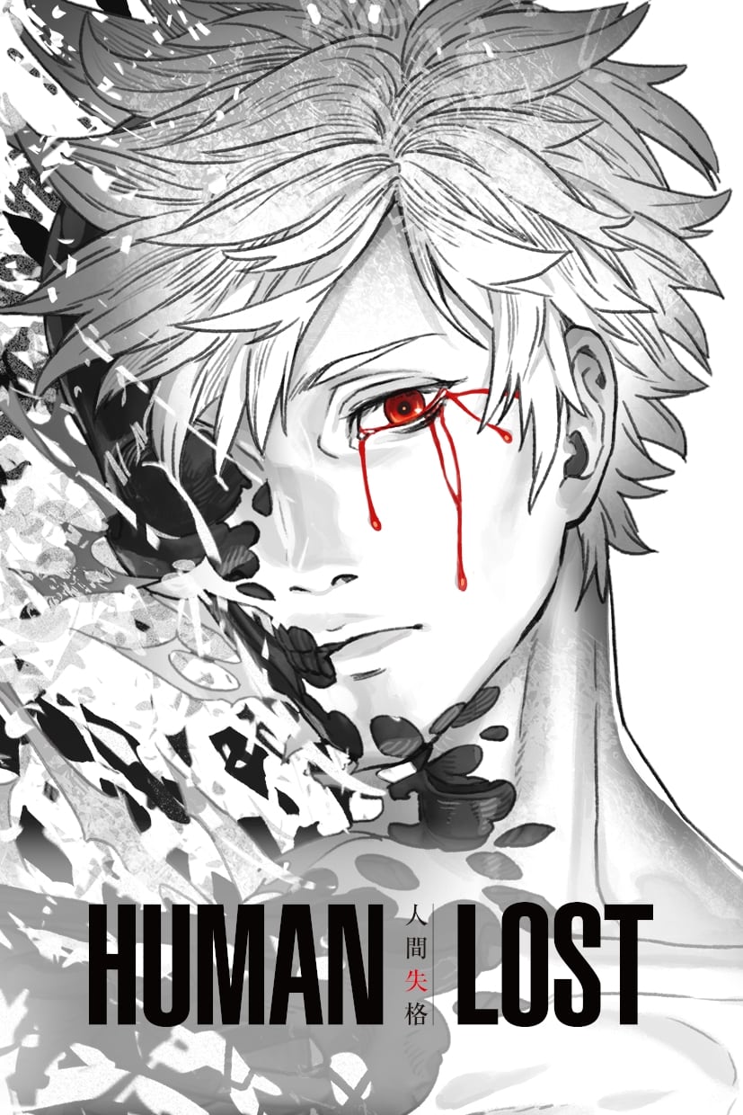 Human Lost 2019 Blu-ray - MangaShop.ro
