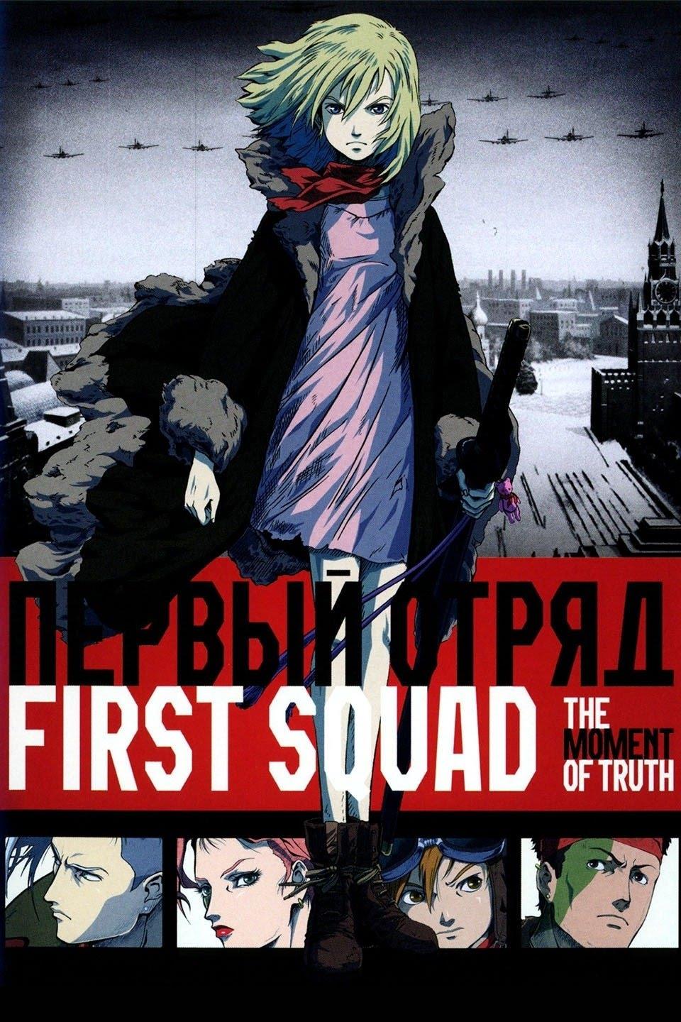 First Squad 2009 DVD - MangaShop.ro