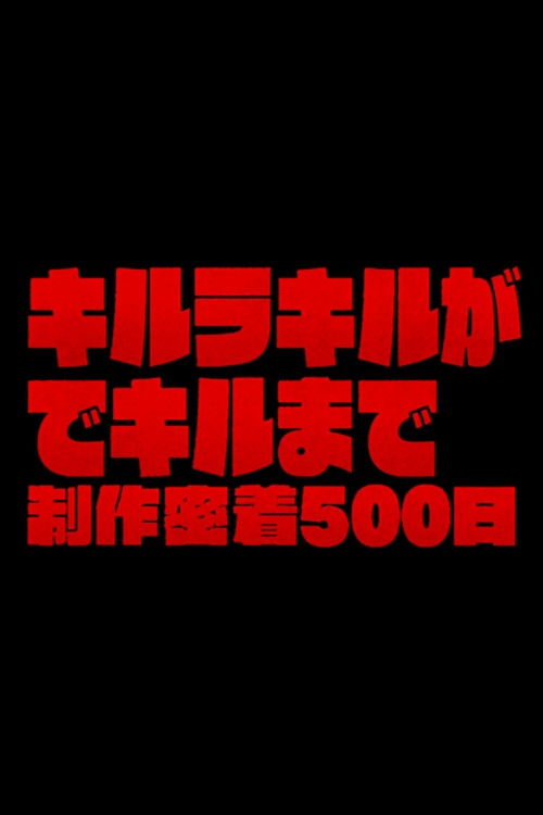 Kill La Kill: Part 3 2014 DVD - MangaShop.ro