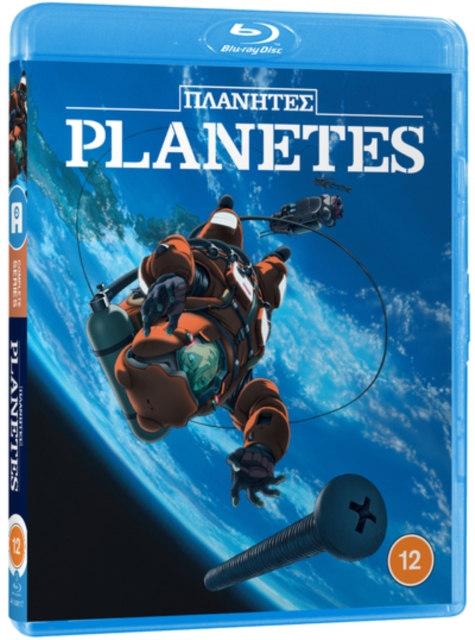 Planetes: Complete Collection 2003 Blu-ray / Box Set - MangaShop.ro