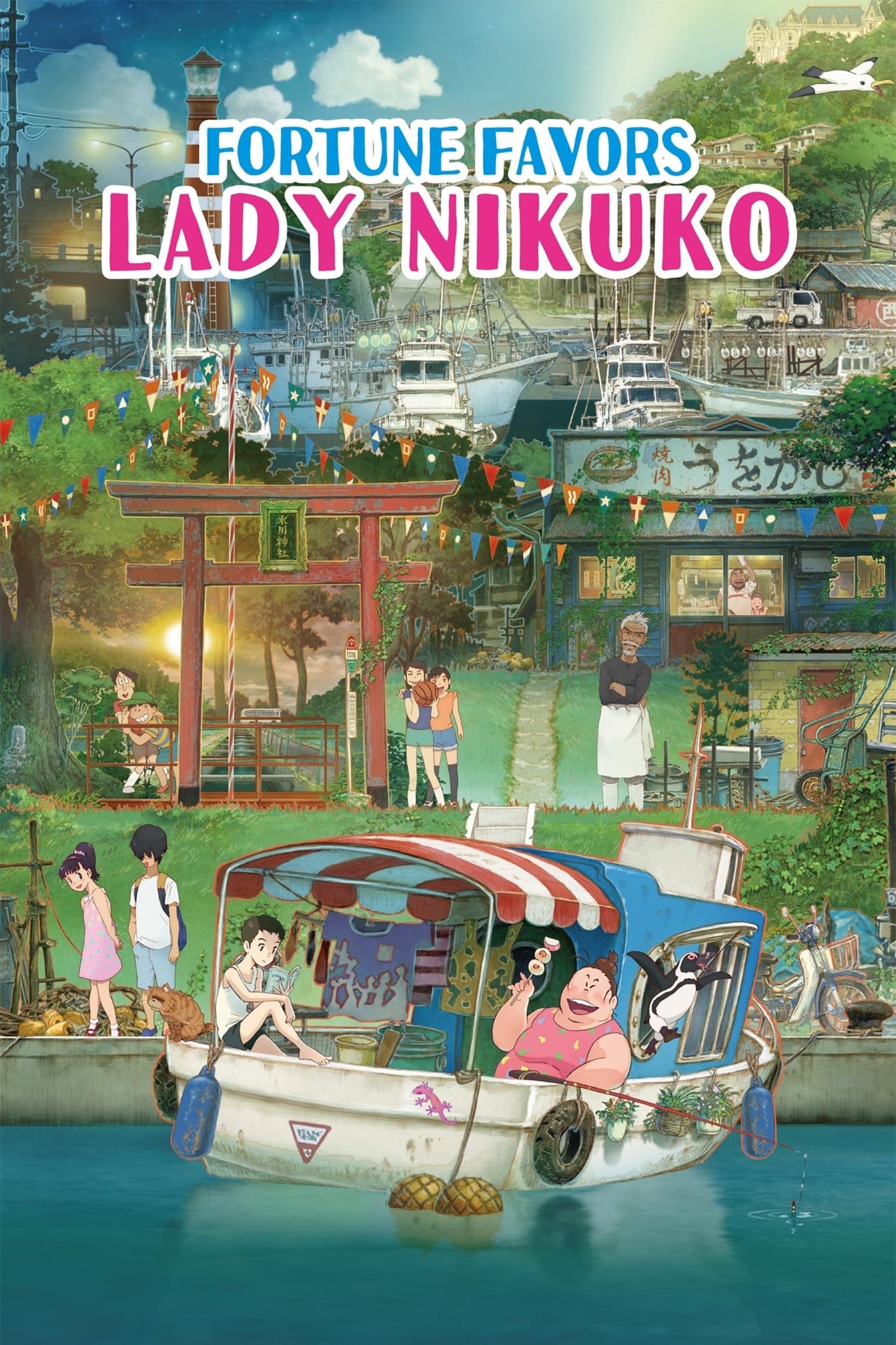 Fortune Favours Lady Nikuko 2021 Blu-ray / Limited - MangaShop.ro