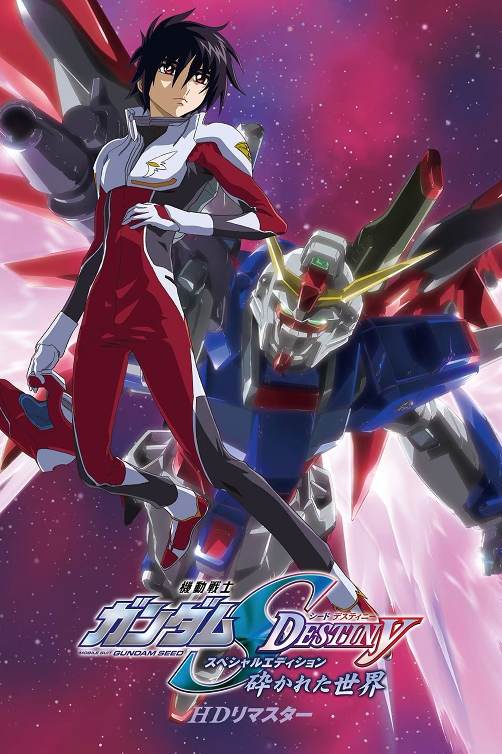 Mobile Suit Gundam SEED - Destiny: Part 1 2004 Blu-ray / Box Set - MangaShop.ro