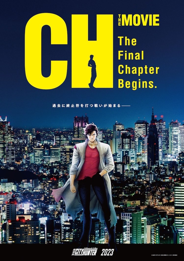 City Hunter the Movie: Angel Dust 2023 Blu-ray - MangaShop.ro