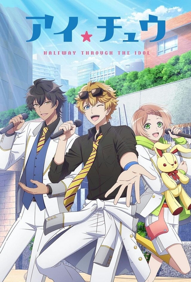 I-Chu: Complete Series 2021 Blu-ray - MangaShop.ro