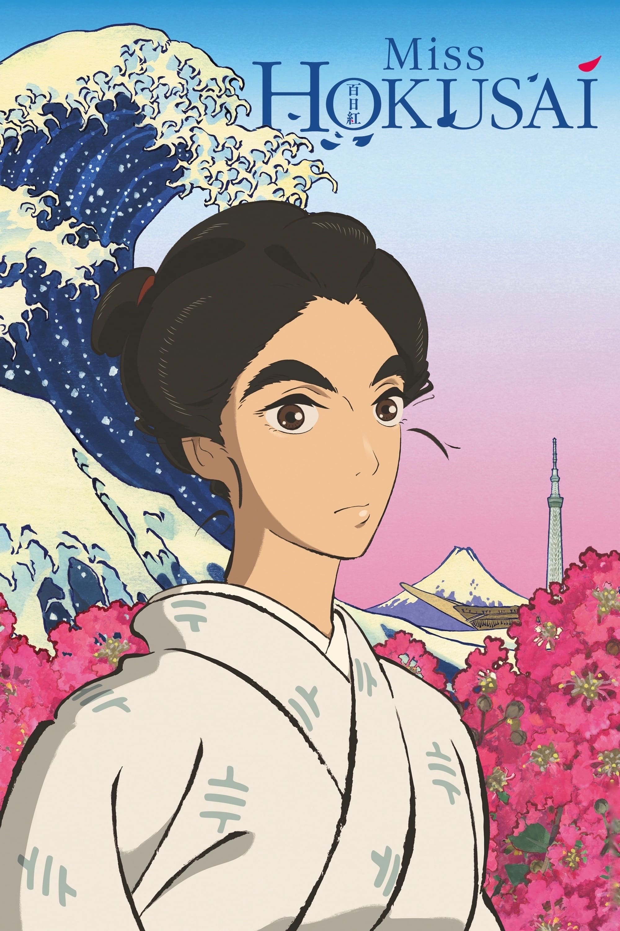 Miss Hokusai 2015 Blu-Ray - MangaShop.ro
