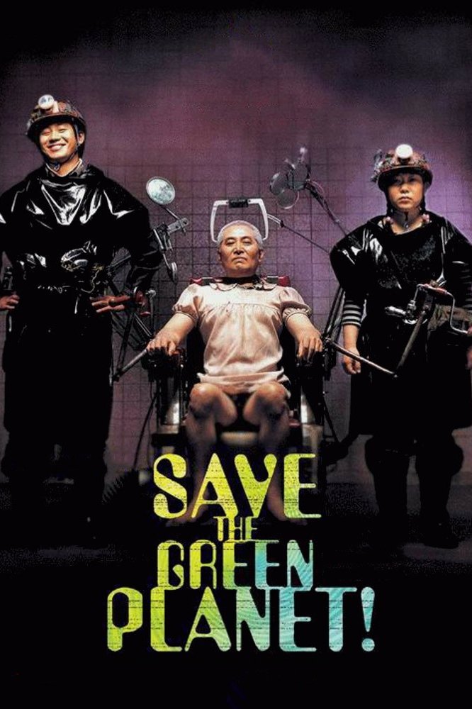 Save the Green Planet! 2003 Blu-ray / 4K Ultra HD + Blu-ray (Restored Limited Edition) - MangaShop.ro