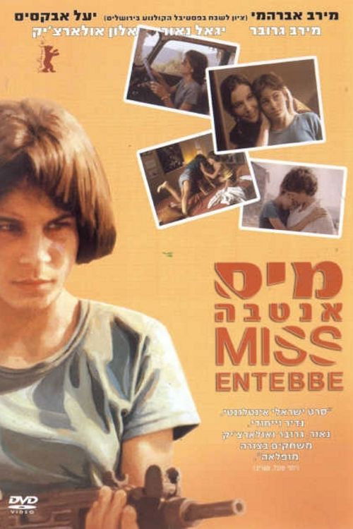 Entebbe Blu-Ray - MangaShop.ro