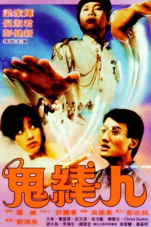 Informer Blu-Ray - MangaShop.ro