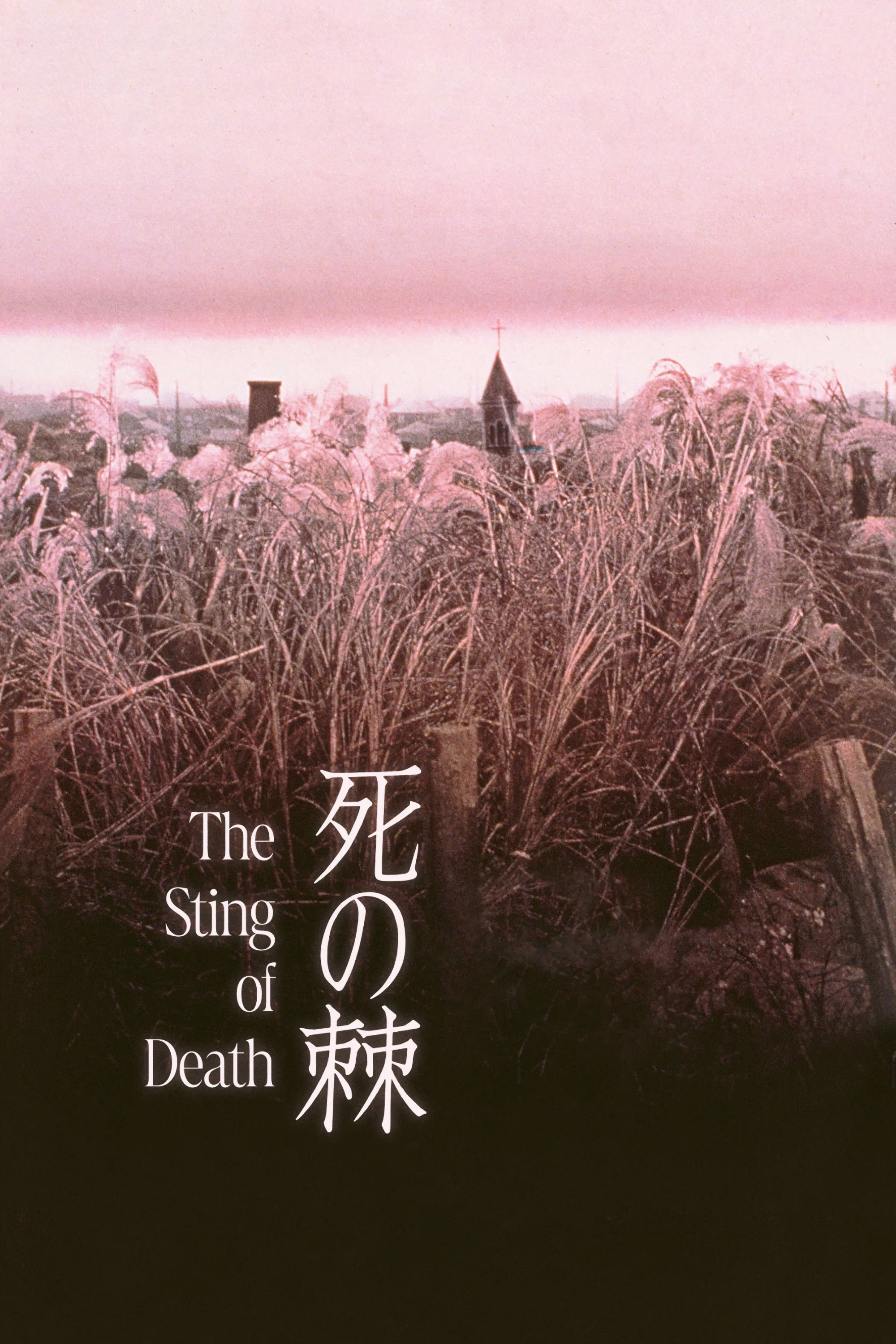 The Sting of Death 1990 Blu-ray - MangaShop.ro