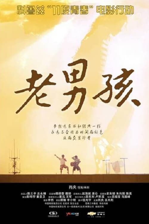Old boy Blu-Ray - MangaShop.ro