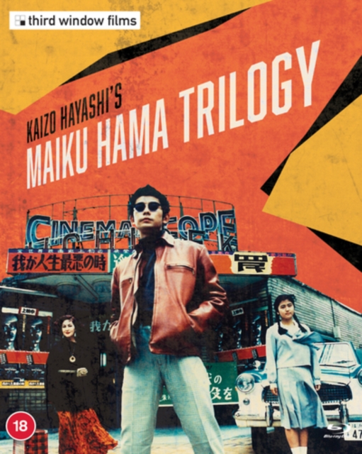 Kaizo Hayashi's Maiku Hama Trilogy 1996 Blu-ray / Box Set (Limited Edition) - MangaShop.ro