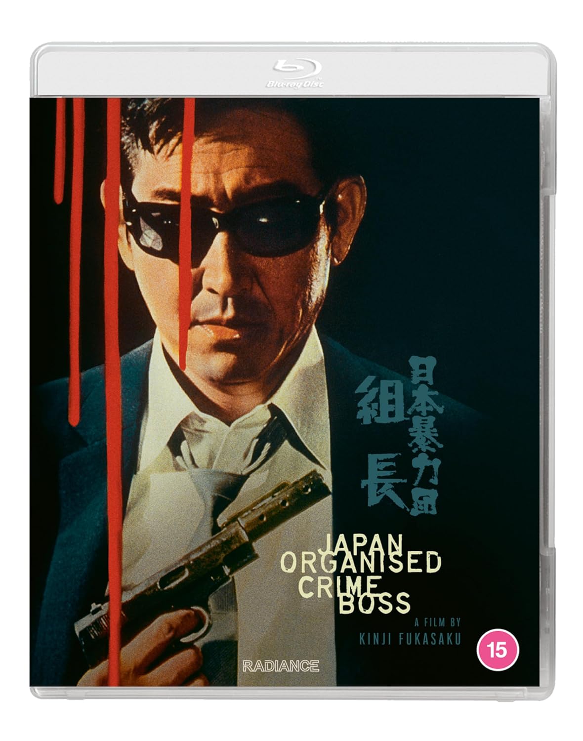 Japan Organised Crime Boss 1969 Blu-ray / Restored - MangaShop.ro