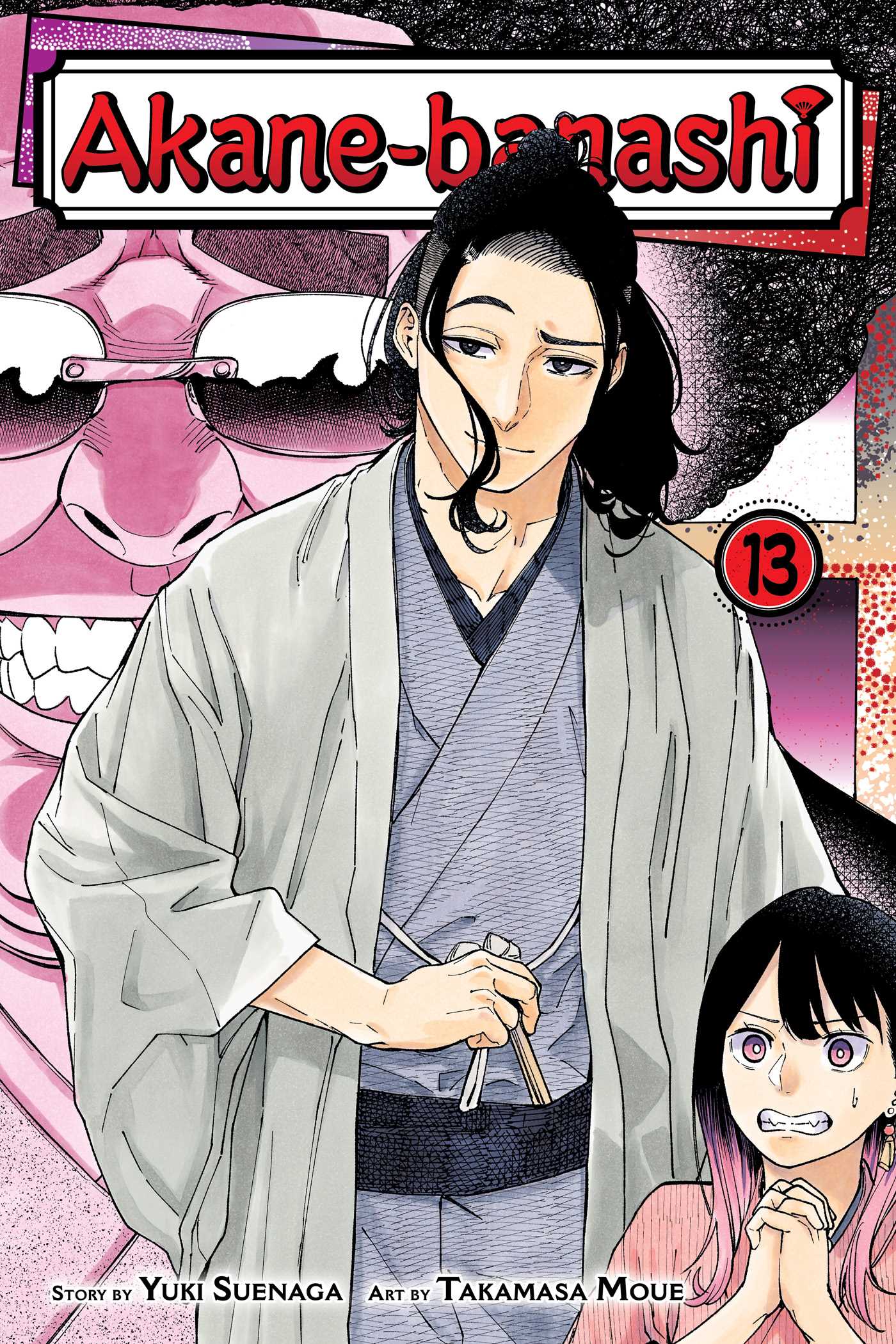 Akane-Banashi, Vol. 13 - MangaShop.ro