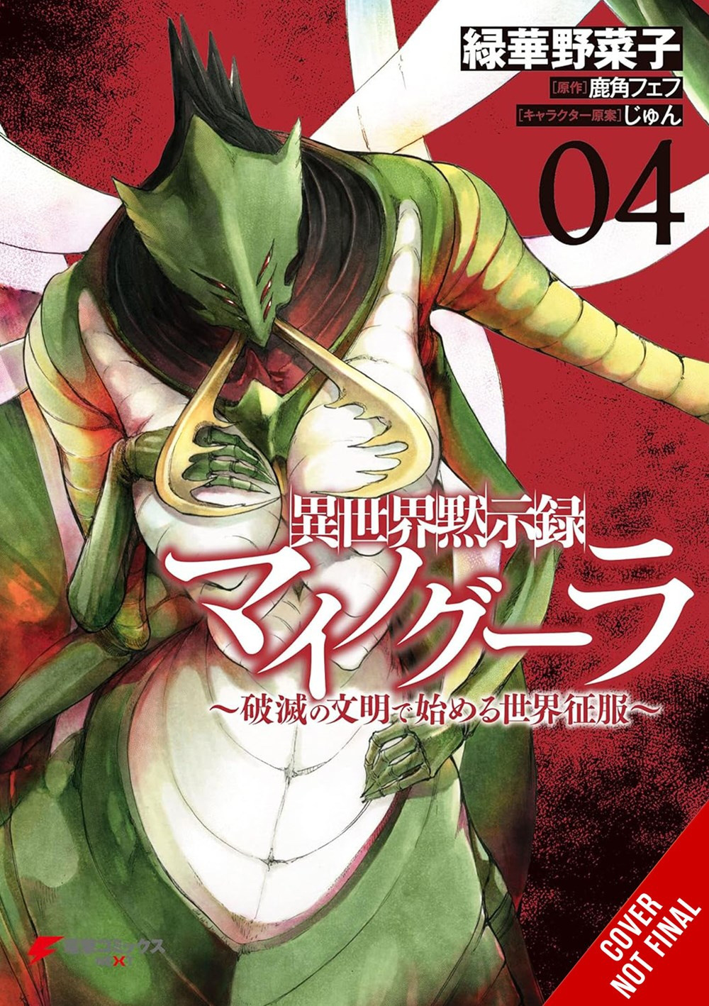 Apocalypse Bringer Mynoghra, Vol. 4 - MangaShop.ro