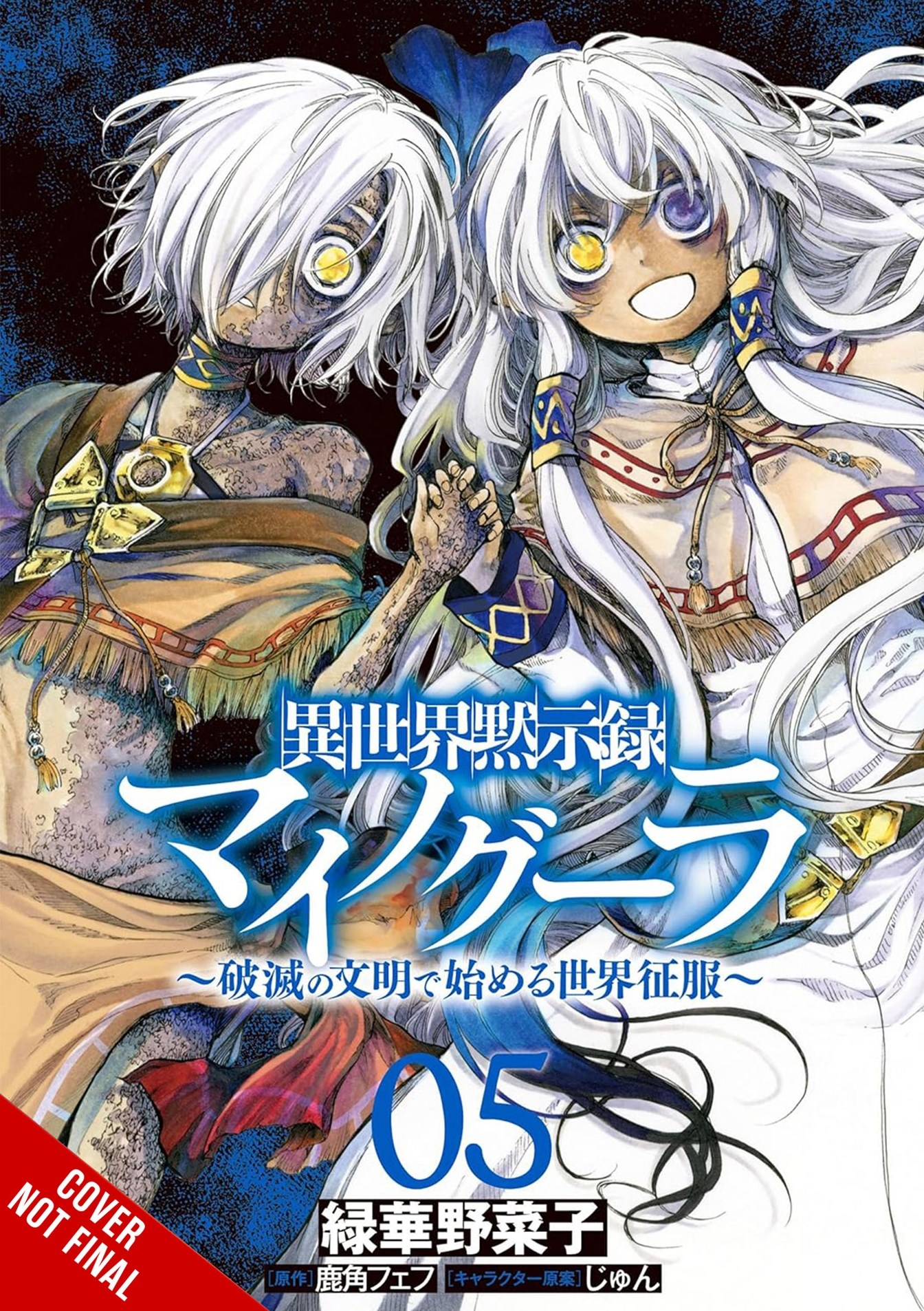 Apocalypse Bringer Mynoghra, Vol. 5 - MangaShop.ro