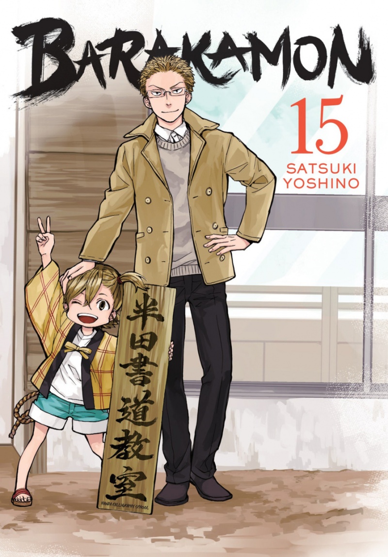Barakamon Vol. 15 - MangaShop.ro