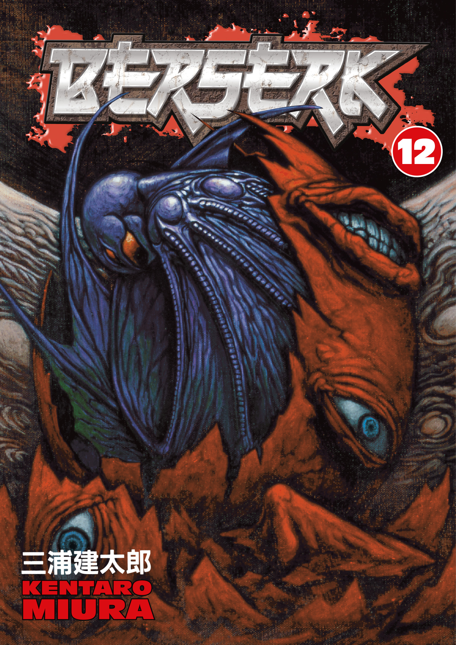 Berserk Vol. 12 - MangaShop.ro