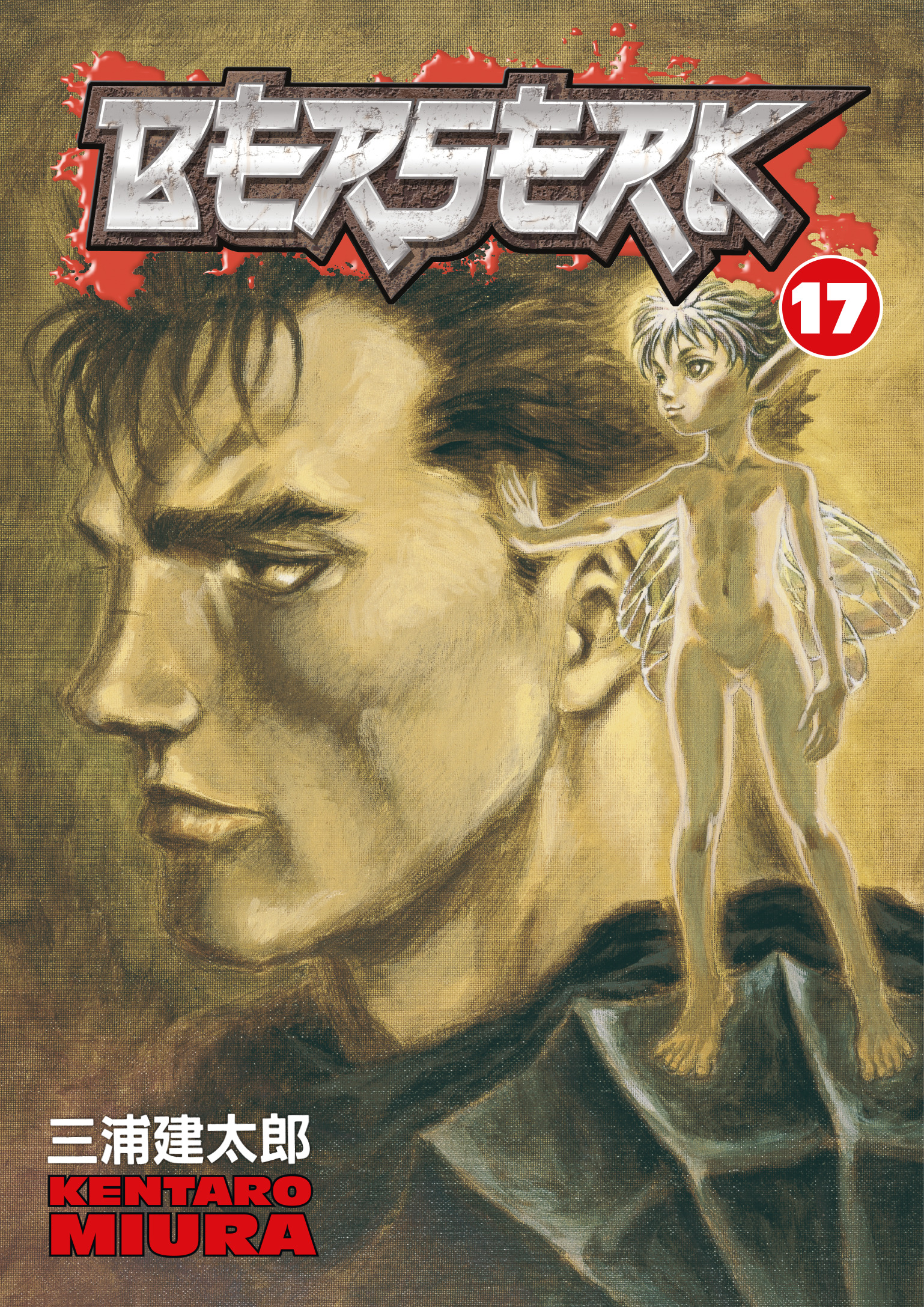 Berserk Vol. 17 - MangaShop.ro
