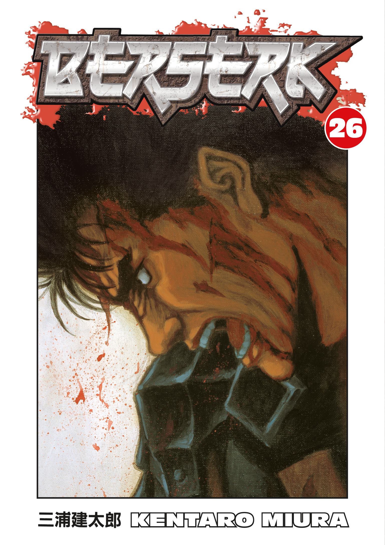 Berserk Vol. 26 - MangaShop.ro