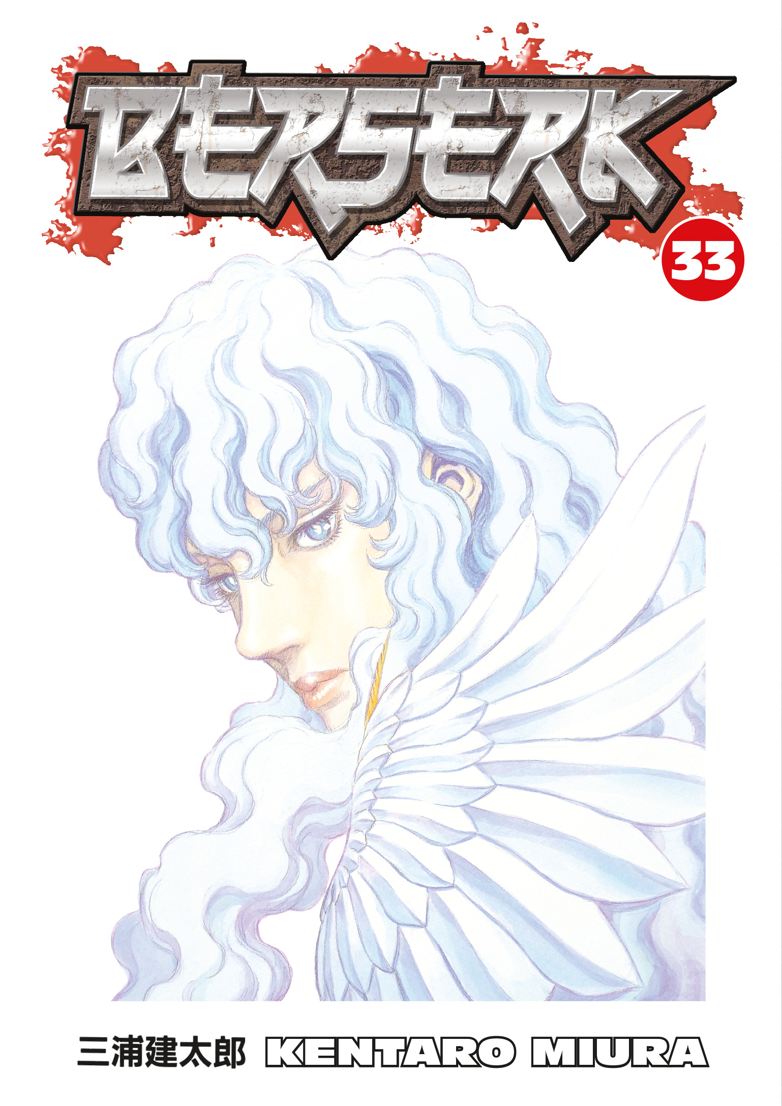 Berserk Vol. 33 - MangaShop.ro
