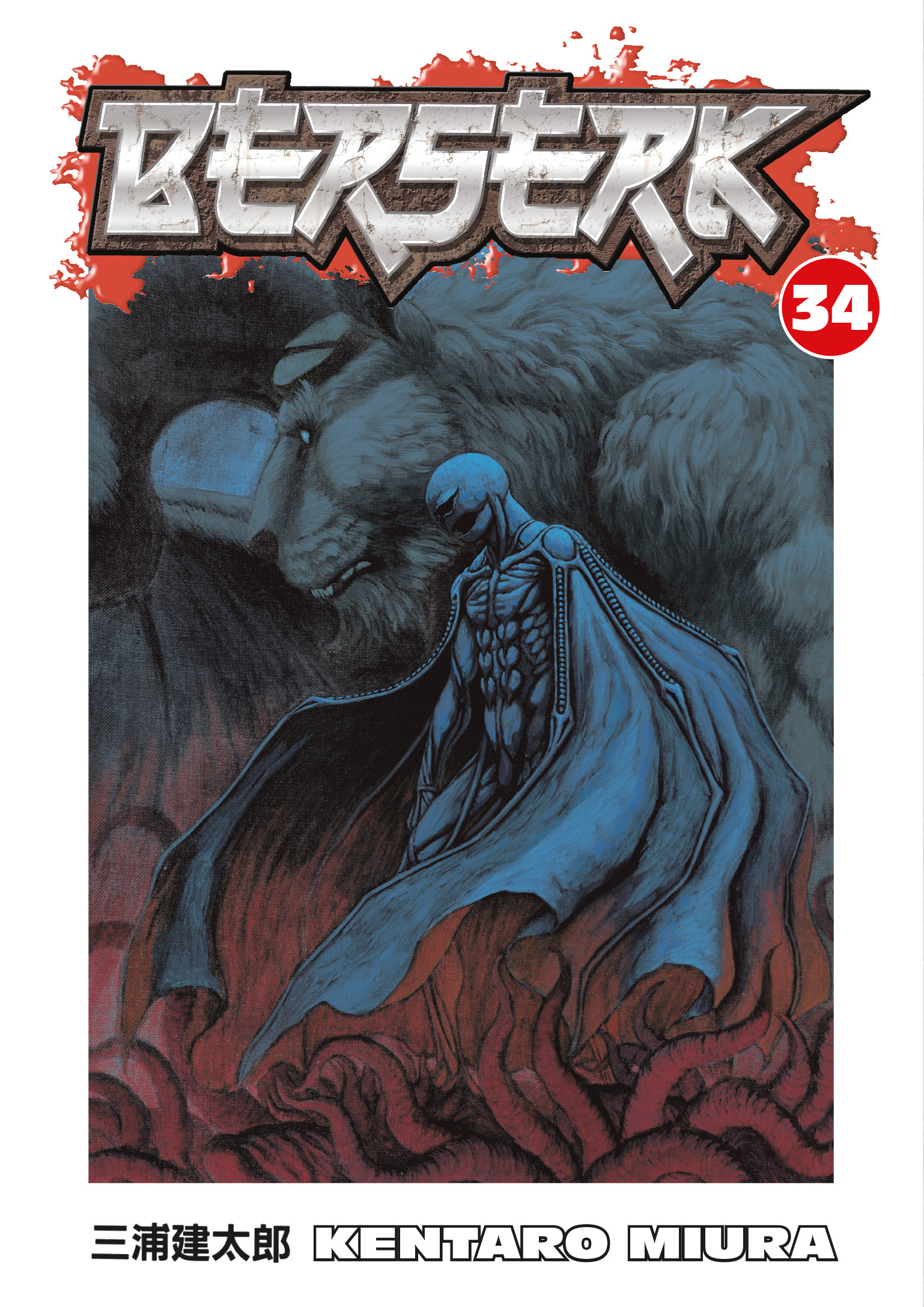 Berserk Vol. 34 - MangaShop.ro