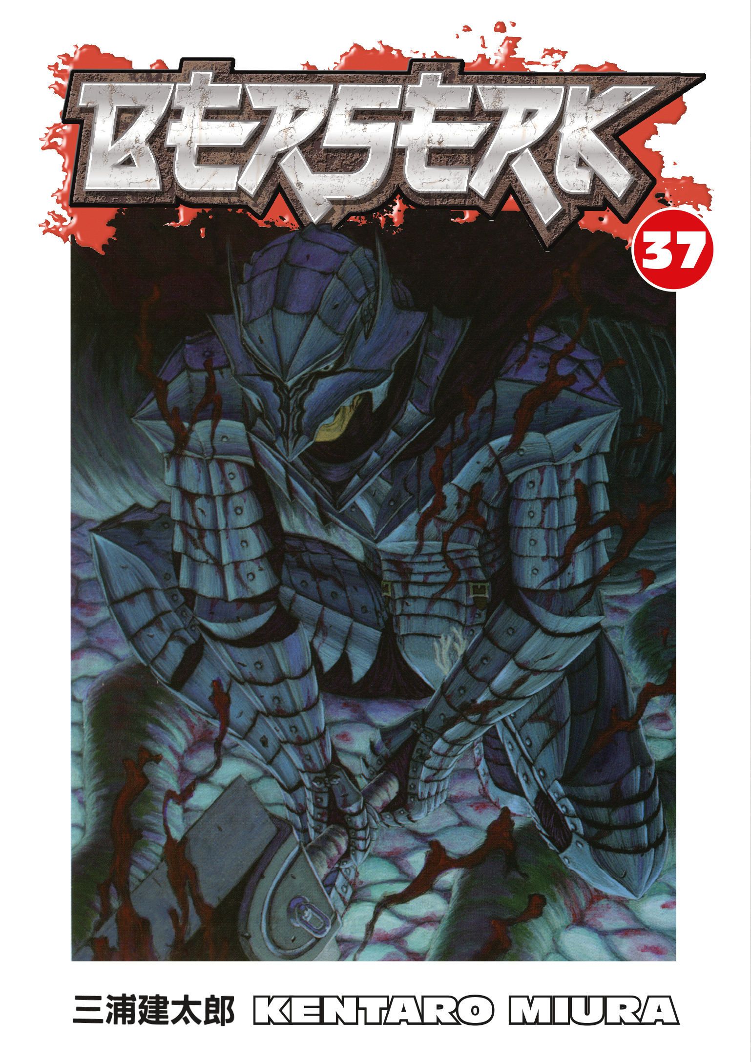 Berserk Vol. 37 - MangaShop.ro