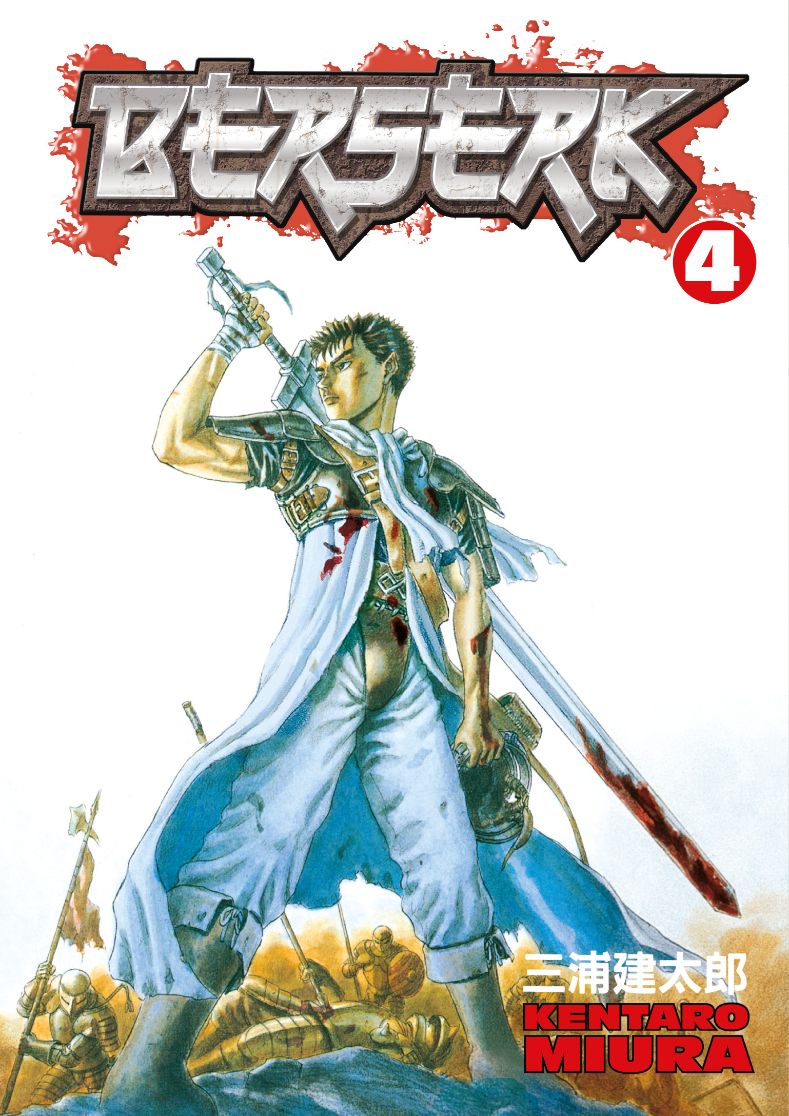 Berserk Vol.  4 - MangaShop.ro