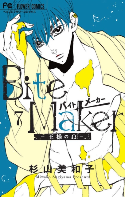 Bite Maker: The King's Omega Vol. 7 - MangaShop.ro