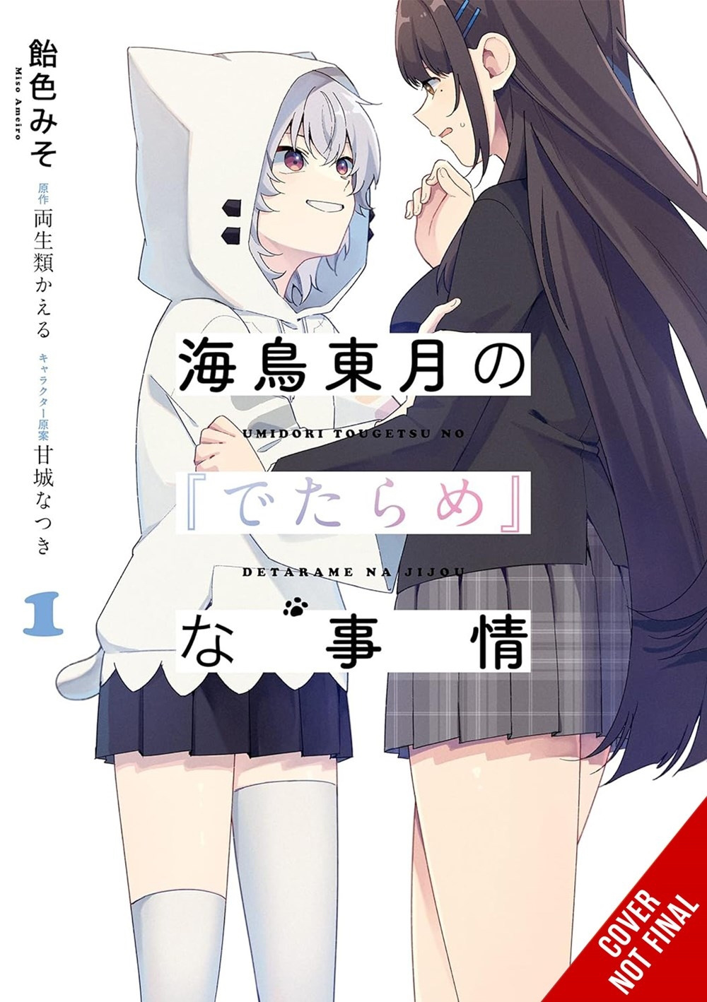 Bs Situation of Tougetsu Umidori, Vol. 1 (Manga) - MangaShop.ro