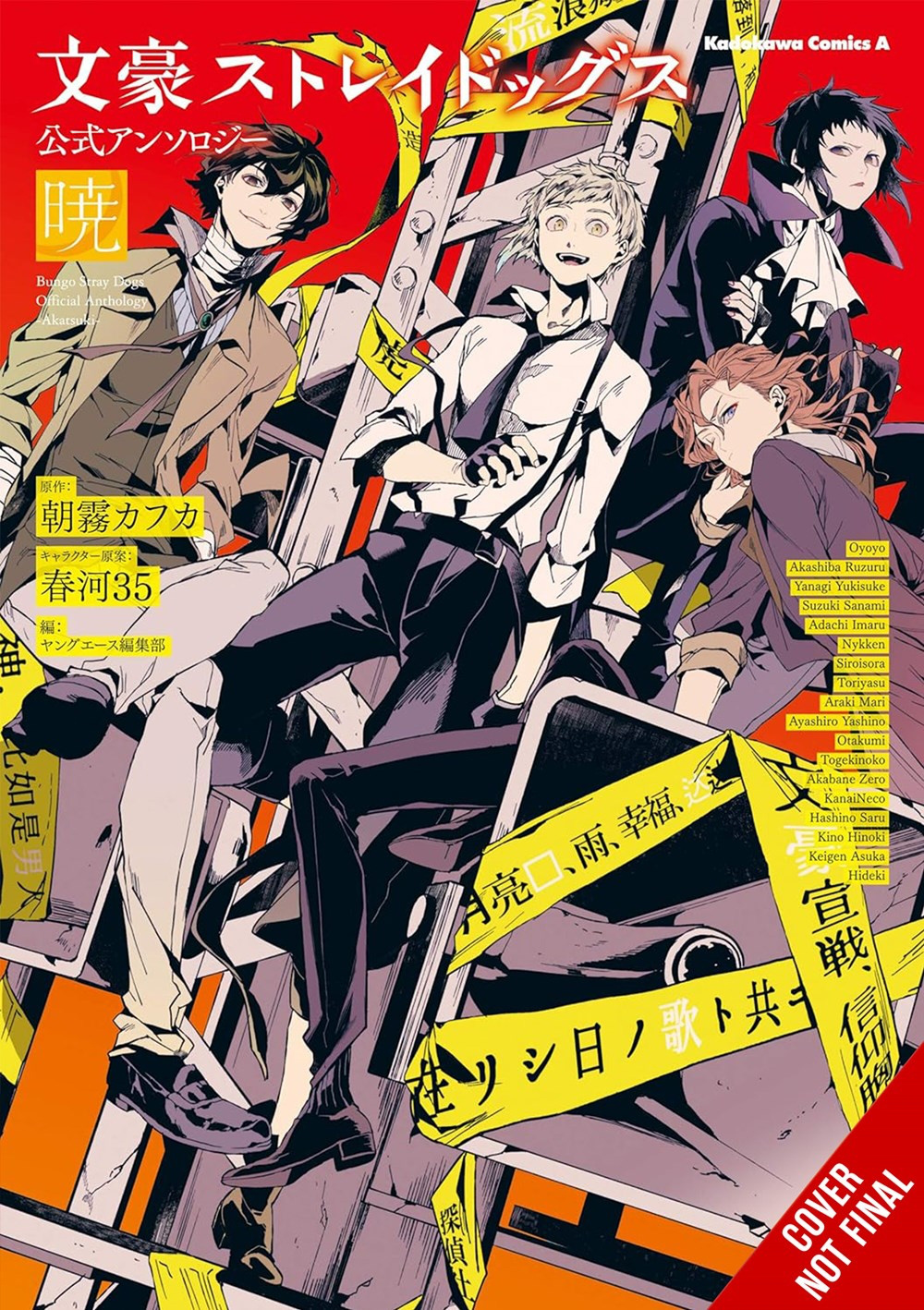 Bungo Stray Dogs: The Official Comic Anthology, Vol. 4 - MangaShop.ro