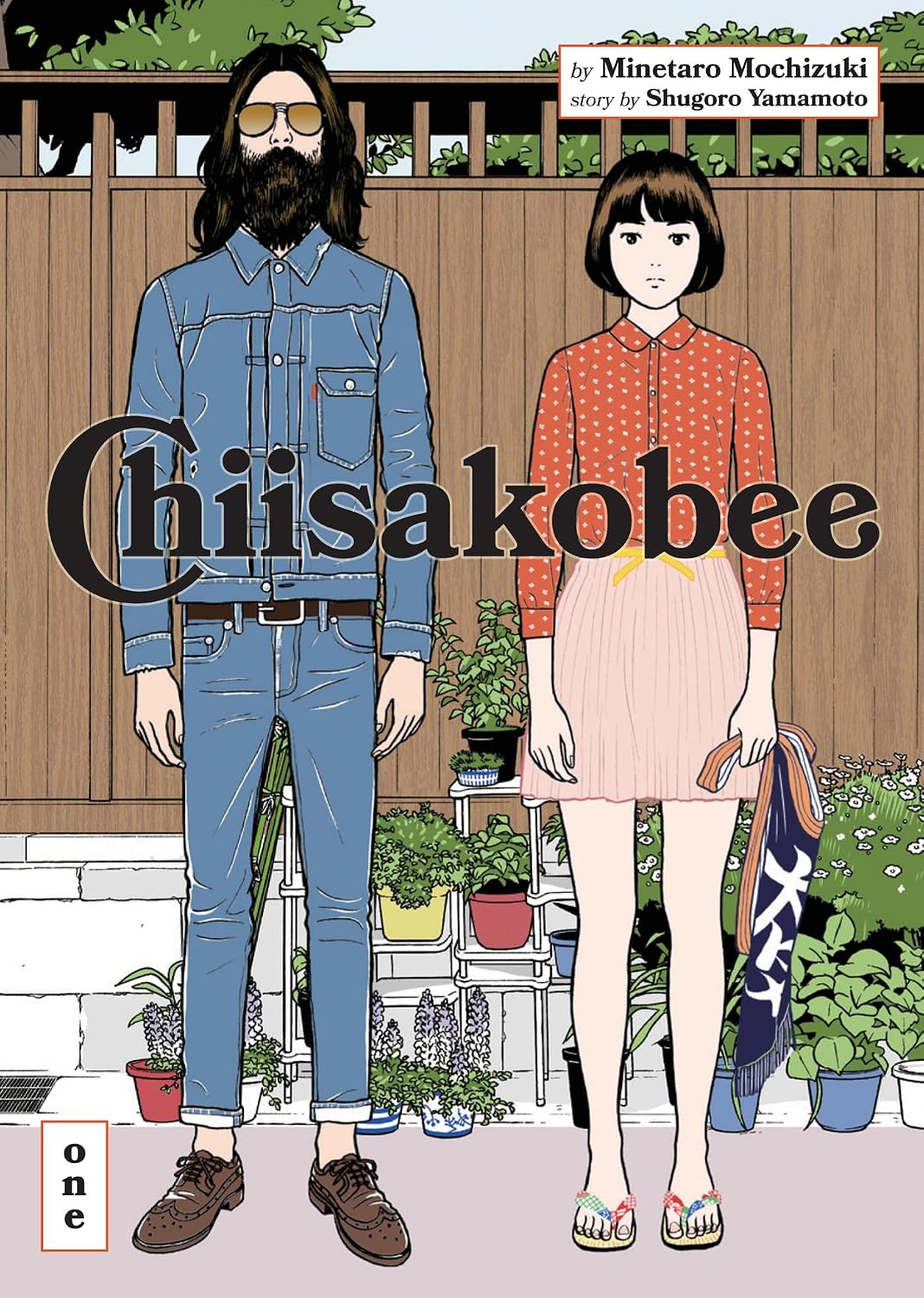 Chiisakobee Vol. 1 - MangaShop.ro