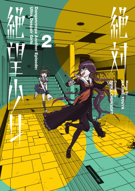 Danganronpa Another Episode: Ultra Despair Girls Vol.  2 - MangaShop.ro