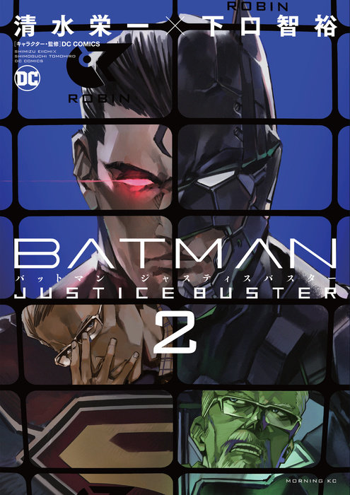 Batman Justice Buster Vol. 2 - MangaShop.ro