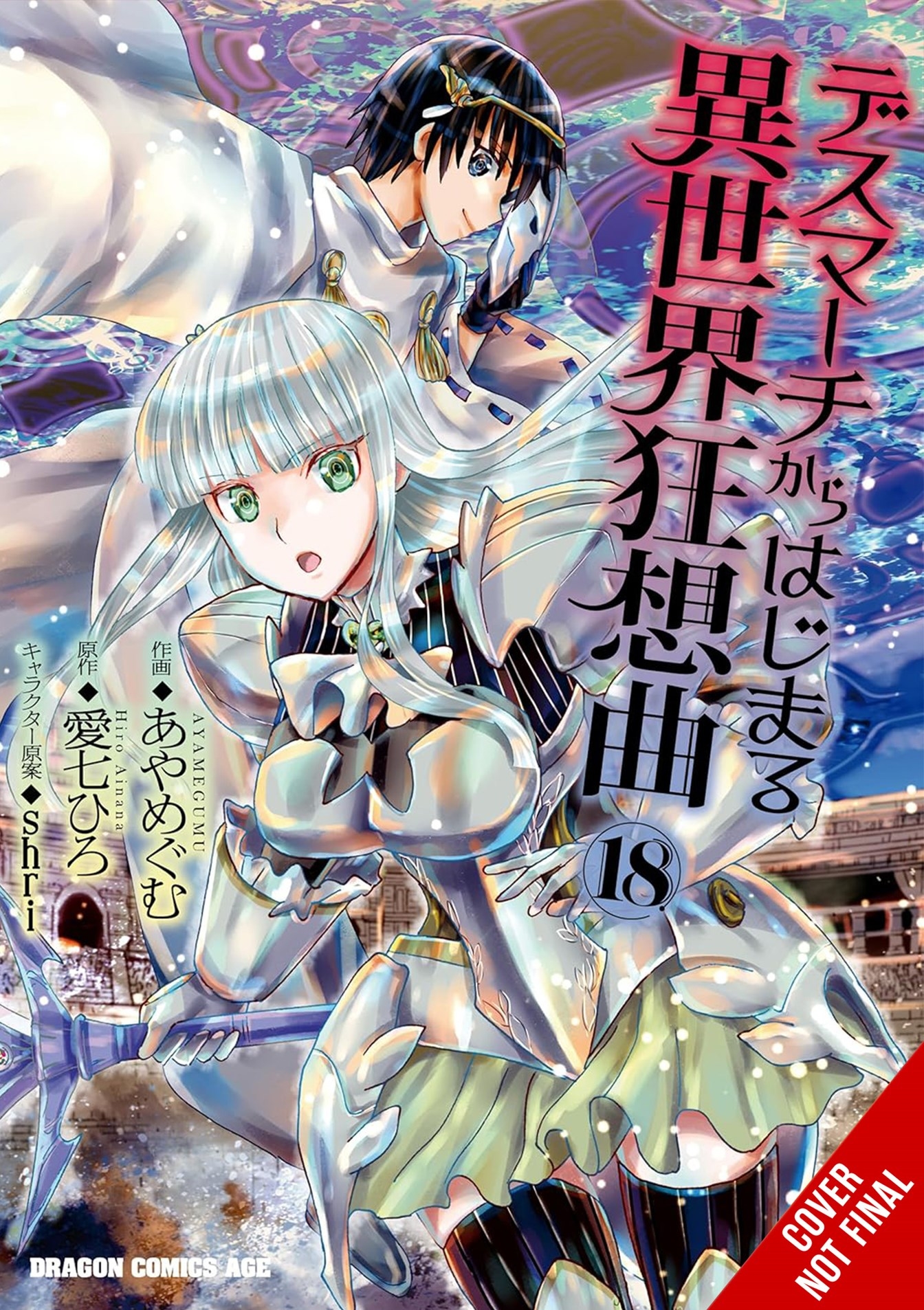 Death March to the Parallel World Rhapsody, Vol. 18 - MangaShop.ro