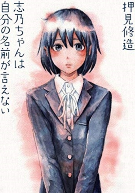 Shino Can't Say Her Name - MangaShop.ro