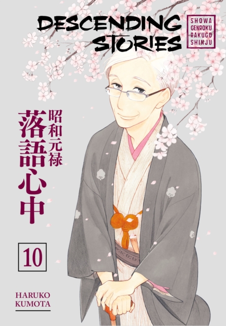 Descending Stories: Showa Genroku Rakugo Shinju Vol. 10 - MangaShop.ro