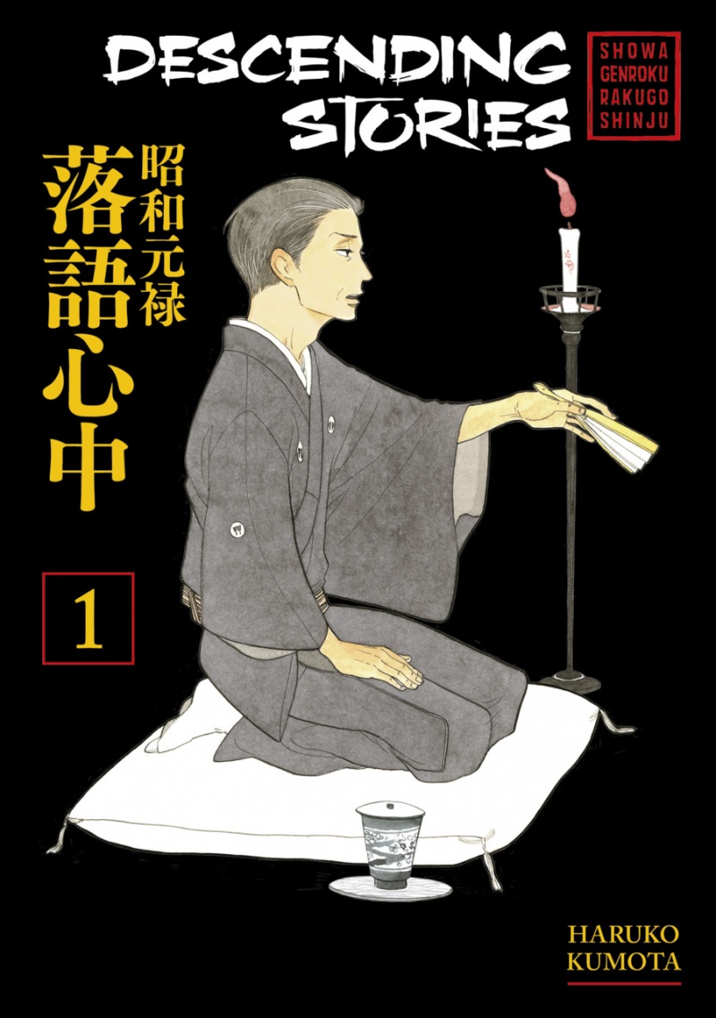 Descending Stories: Showa Genroku Rakugo Shinju Vol.  1 - MangaShop.ro