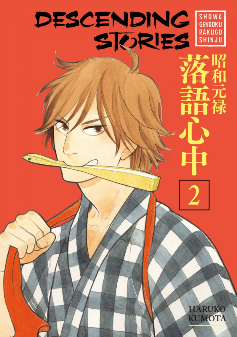 Descending Stories: Showa Genroku Rakugo Shinju Vol.  2 - MangaShop.ro
