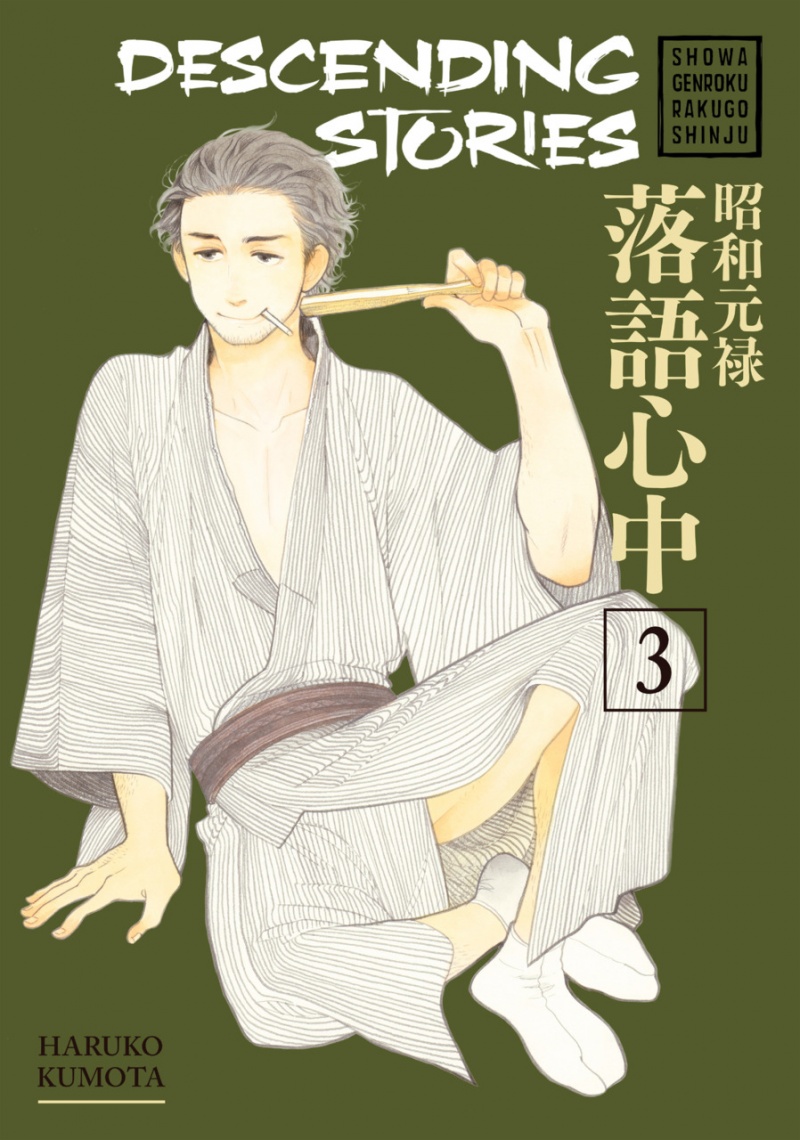 Descending Stories: Showa Genroku Rakugo Shinju Vol.  3 - MangaShop.ro