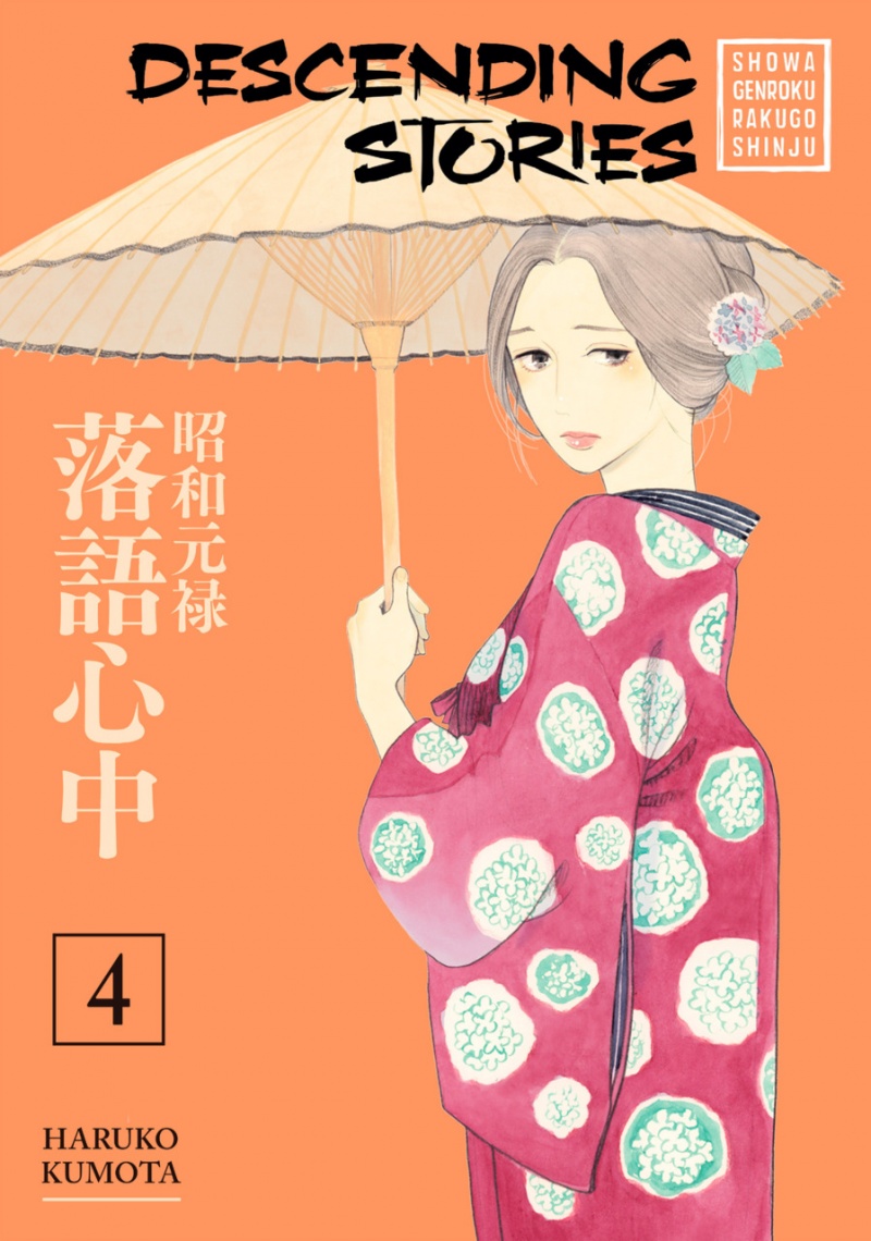 Descending Stories: Showa Genroku Rakugo Shinju Vol.  4 - MangaShop.ro