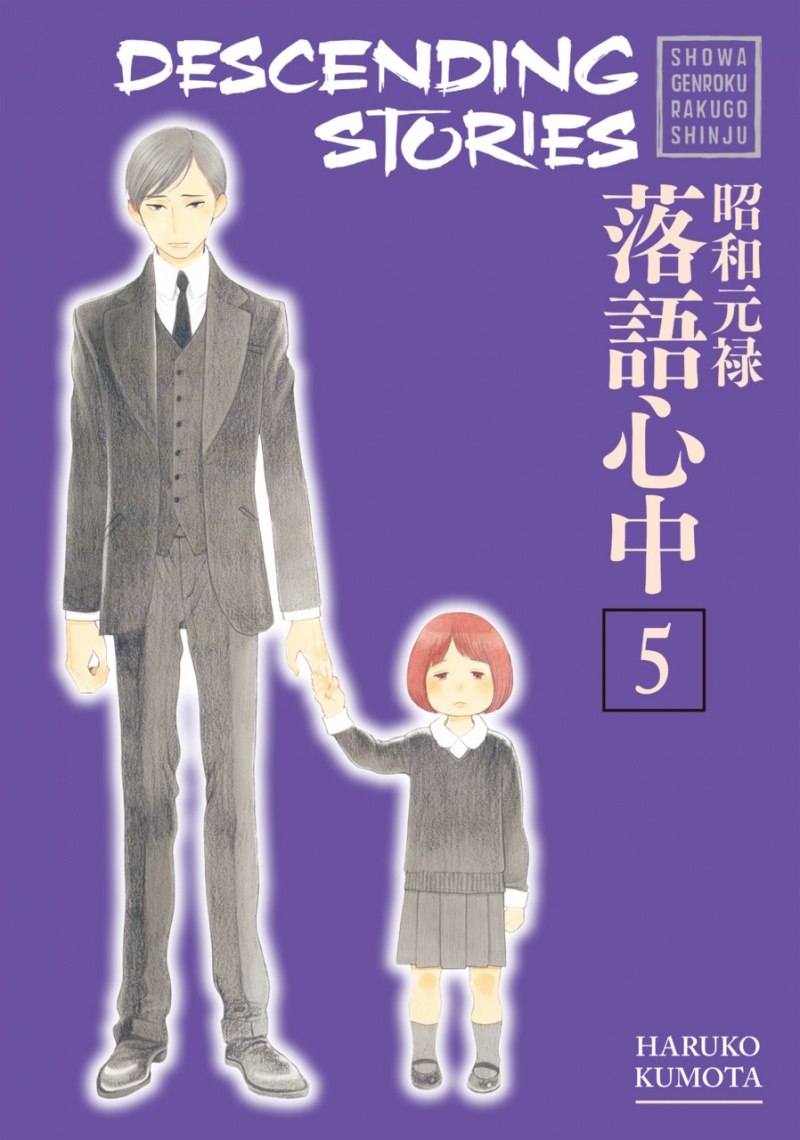 Descending Stories: Showa Genroku Rakugo Shinju Vol.  5 - MangaShop.ro